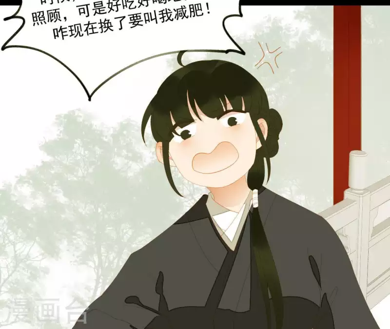 君非君韩漫全集-第107话 你该减肥了无删减无遮挡章节图片 