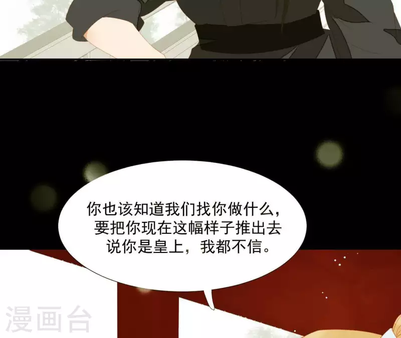 君非君韩漫全集-第107话 你该减肥了无删减无遮挡章节图片 