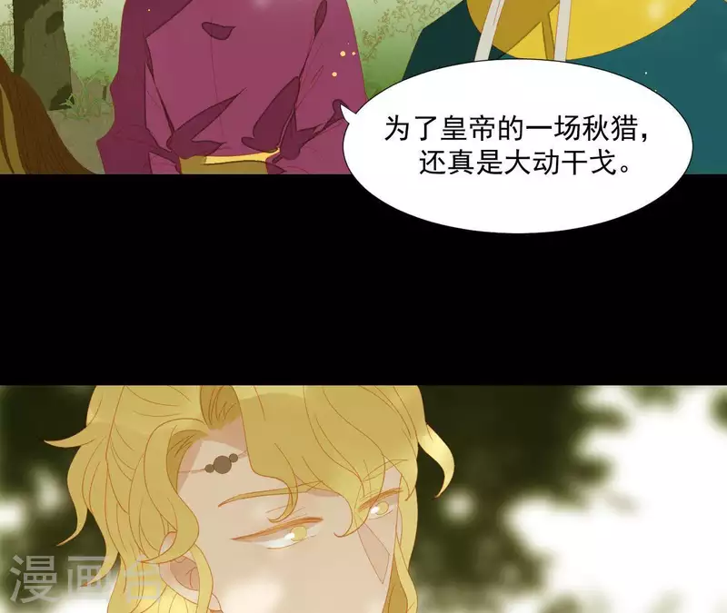 君非君韩漫全集-第107话 你该减肥了无删减无遮挡章节图片 