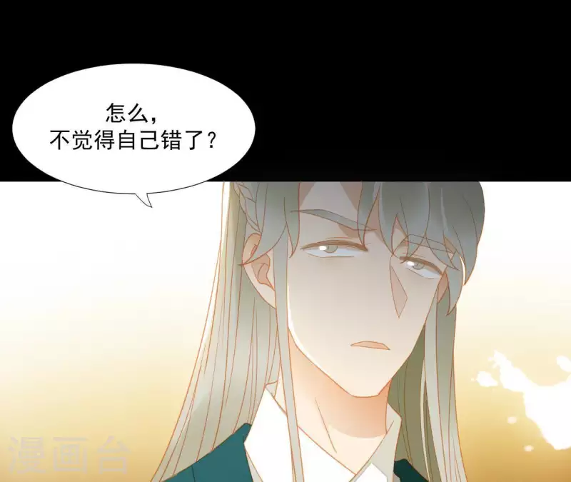 君非君韩漫全集-第108话 羊入虎口无删减无遮挡章节图片 