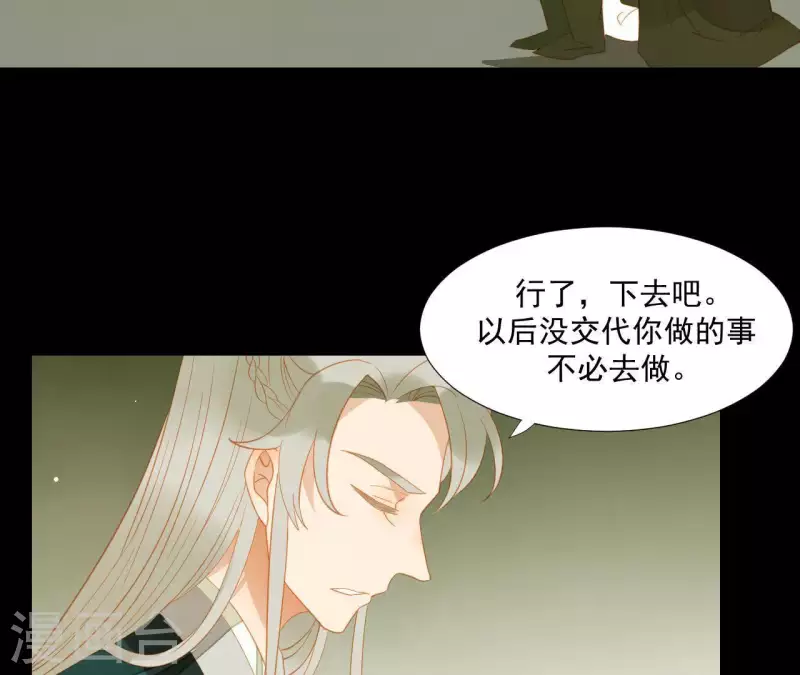 君非君韩漫全集-第108话 羊入虎口无删减无遮挡章节图片 