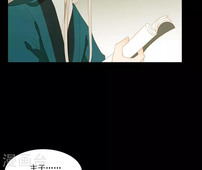 君非君韩漫全集-第108话 羊入虎口无删减无遮挡章节图片 