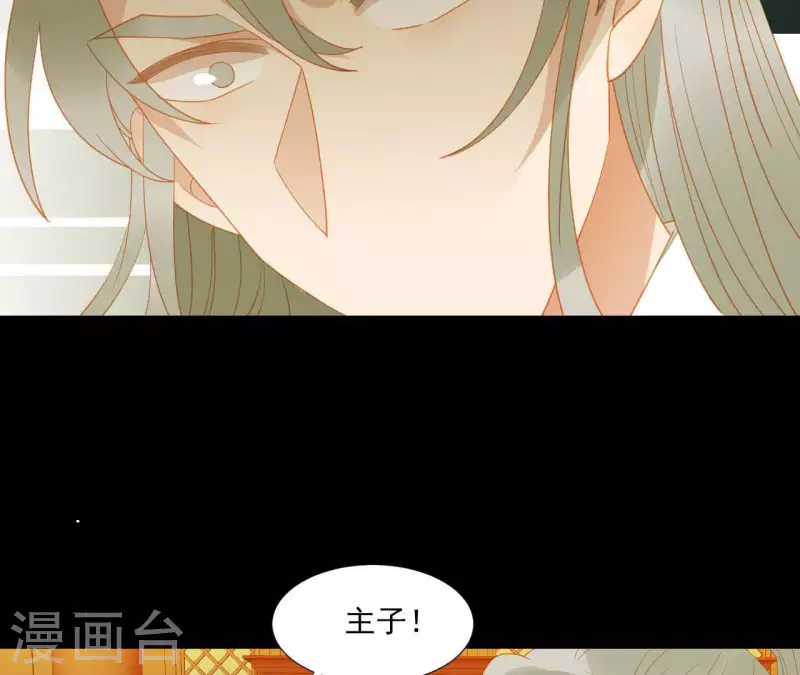 君非君韩漫全集-第108话 羊入虎口无删减无遮挡章节图片 