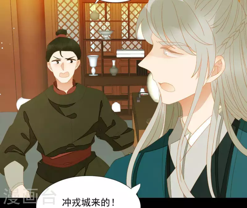 君非君韩漫全集-第108话 羊入虎口无删减无遮挡章节图片 