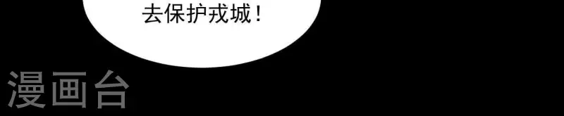 君非君韩漫全集-第108话 羊入虎口无删减无遮挡章节图片 