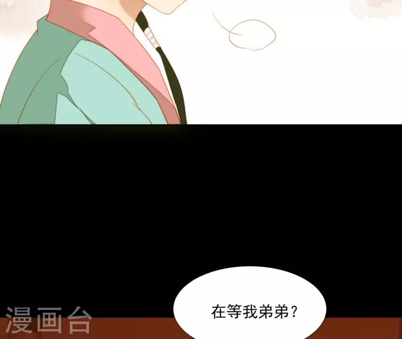 君非君韩漫全集-第108话 羊入虎口无删减无遮挡章节图片 