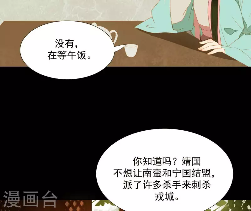 君非君韩漫全集-第108话 羊入虎口无删减无遮挡章节图片 