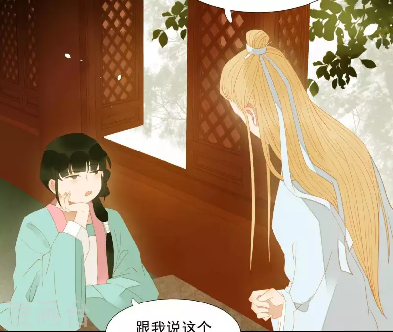 君非君韩漫全集-第108话 羊入虎口无删减无遮挡章节图片 