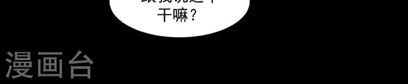 君非君韩漫全集-第108话 羊入虎口无删减无遮挡章节图片 