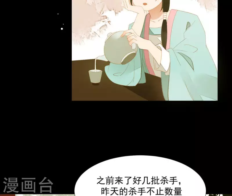 君非君韩漫全集-第108话 羊入虎口无删减无遮挡章节图片 