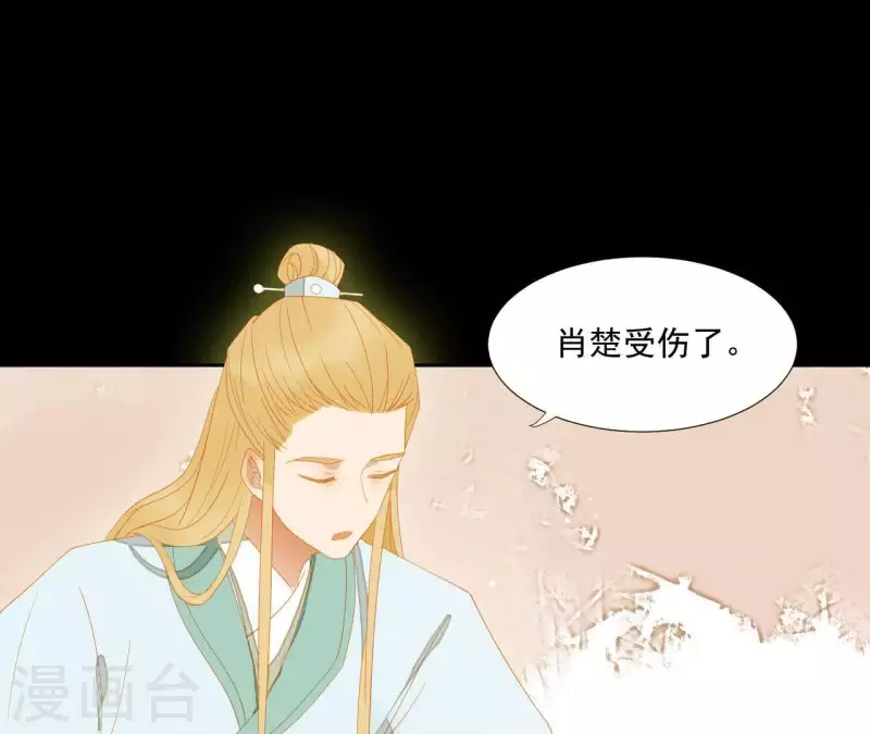 君非君韩漫全集-第108话 羊入虎口无删减无遮挡章节图片 