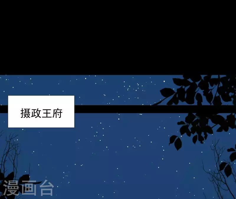 君非君韩漫全集-第108话 羊入虎口无删减无遮挡章节图片 