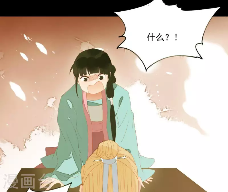君非君韩漫全集-第108话 羊入虎口无删减无遮挡章节图片 