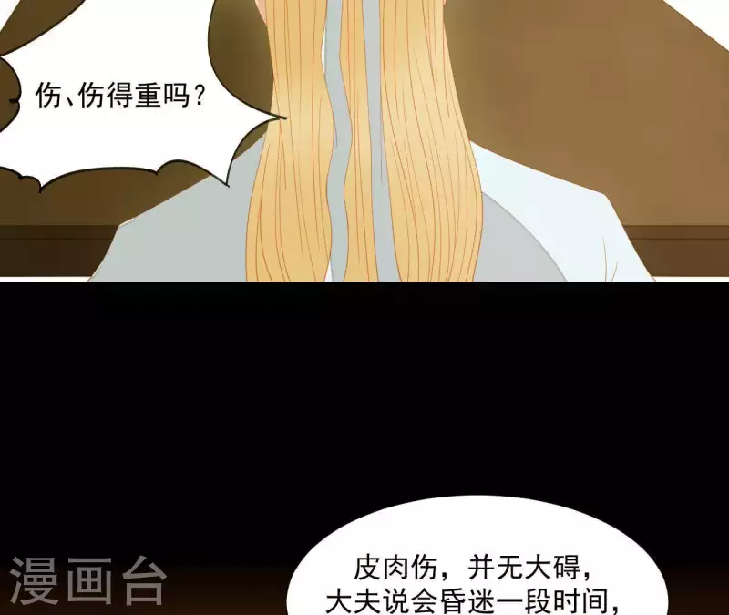 君非君韩漫全集-第108话 羊入虎口无删减无遮挡章节图片 