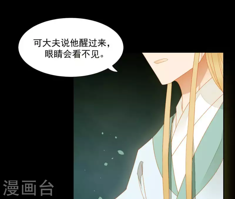 君非君韩漫全集-第108话 羊入虎口无删减无遮挡章节图片 