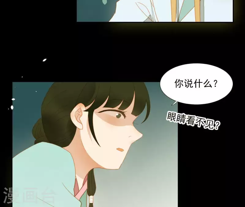 君非君韩漫全集-第108话 羊入虎口无删减无遮挡章节图片 