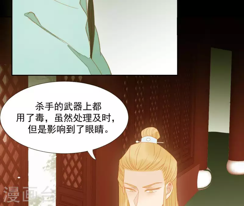 君非君韩漫全集-第108话 羊入虎口无删减无遮挡章节图片 