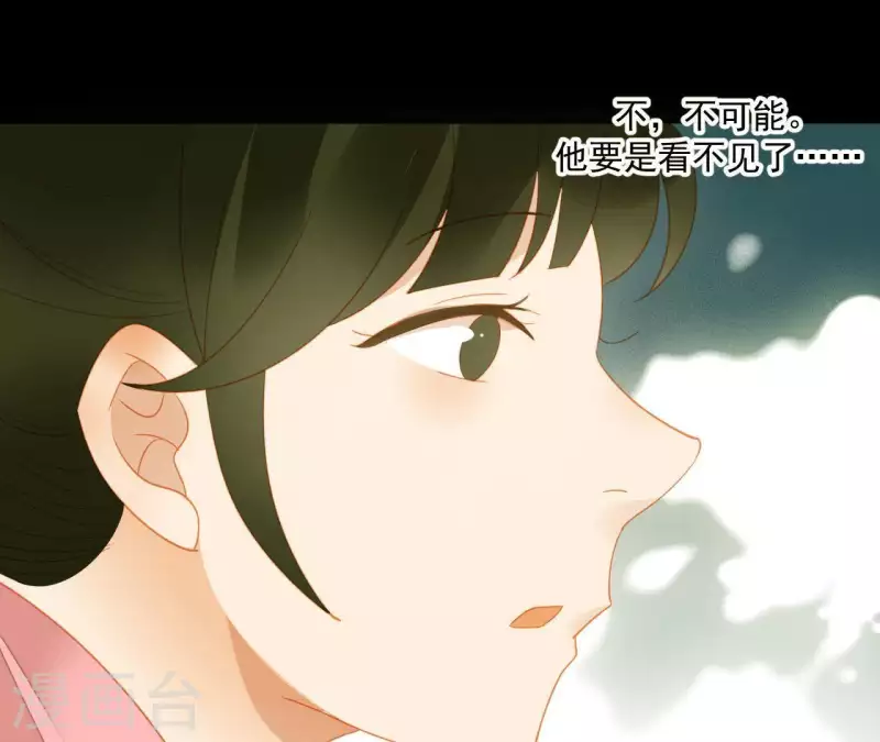 君非君韩漫全集-第108话 羊入虎口无删减无遮挡章节图片 