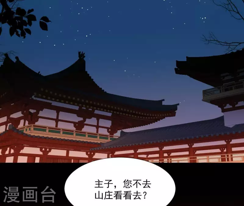 君非君韩漫全集-第108话 羊入虎口无删减无遮挡章节图片 