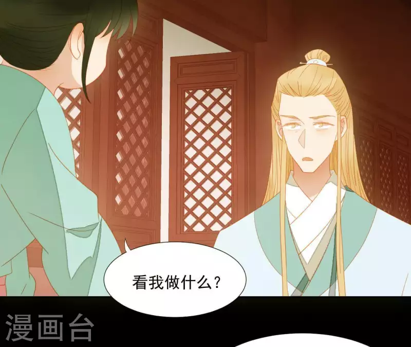 君非君韩漫全集-第108话 羊入虎口无删减无遮挡章节图片 