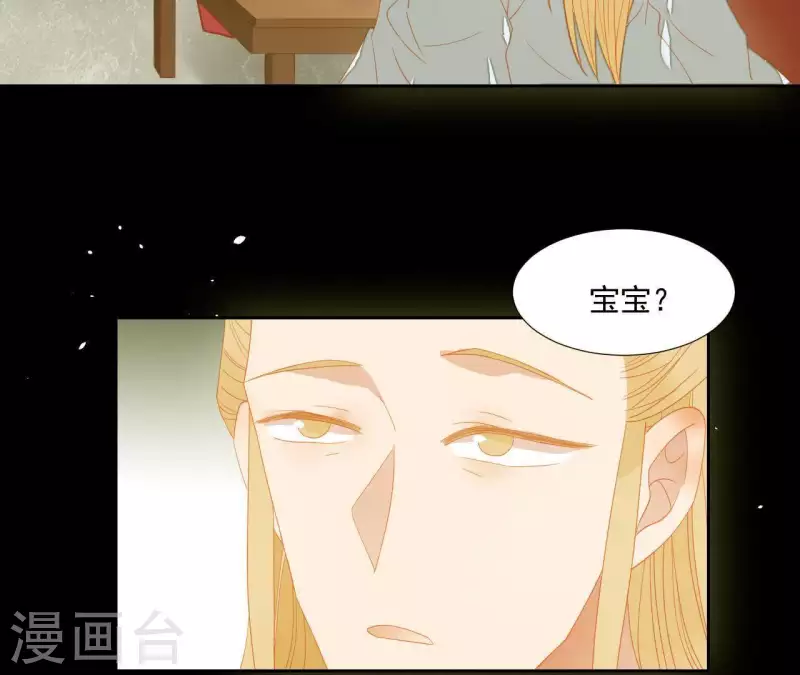 君非君韩漫全集-第108话 羊入虎口无删减无遮挡章节图片 