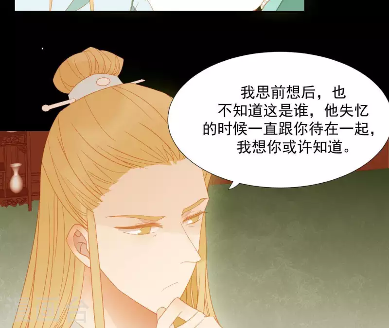 君非君韩漫全集-第108话 羊入虎口无删减无遮挡章节图片 