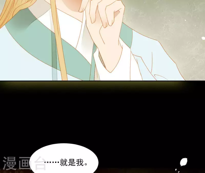 君非君韩漫全集-第108话 羊入虎口无删减无遮挡章节图片 