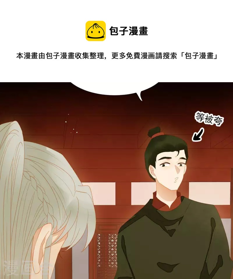 君非君韩漫全集-第108话 羊入虎口无删减无遮挡章节图片 