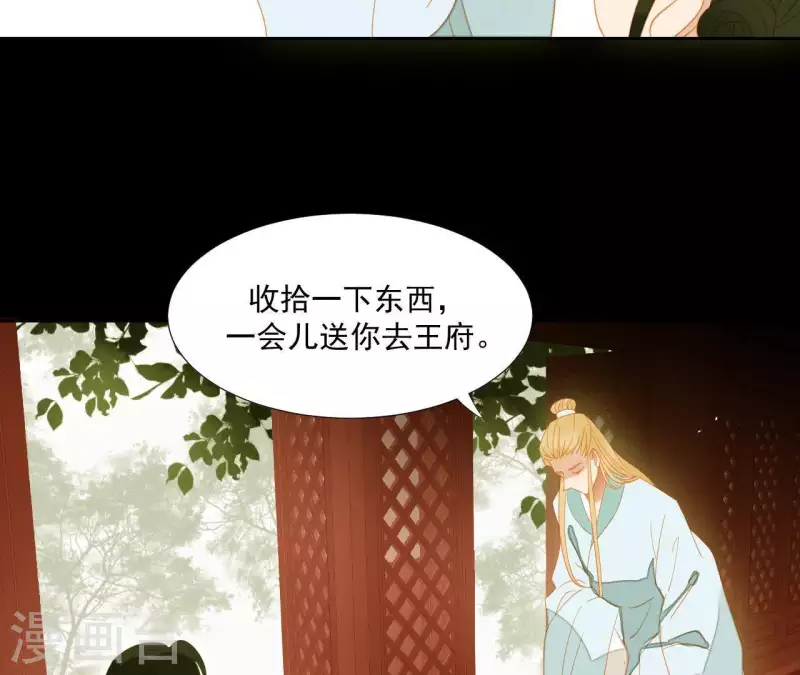 君非君韩漫全集-第108话 羊入虎口无删减无遮挡章节图片 