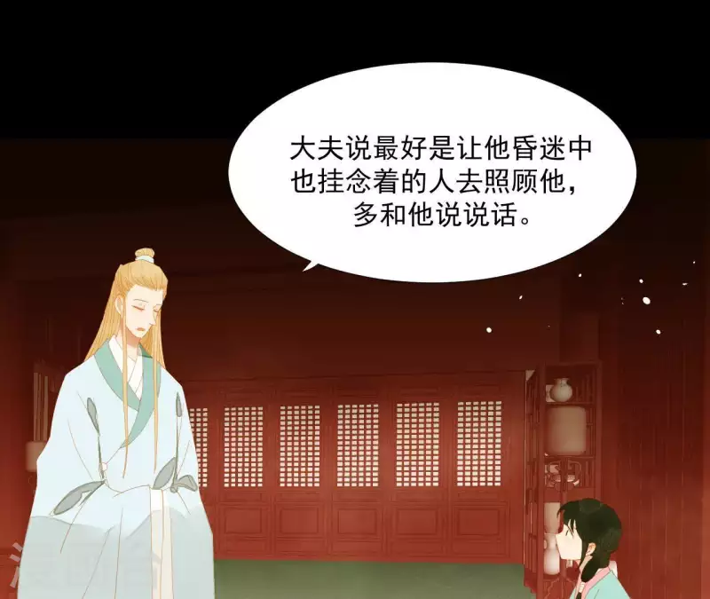君非君韩漫全集-第108话 羊入虎口无删减无遮挡章节图片 