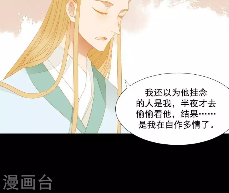 君非君韩漫全集-第108话 羊入虎口无删减无遮挡章节图片 