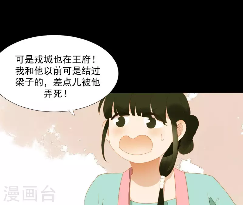 君非君韩漫全集-第108话 羊入虎口无删减无遮挡章节图片 