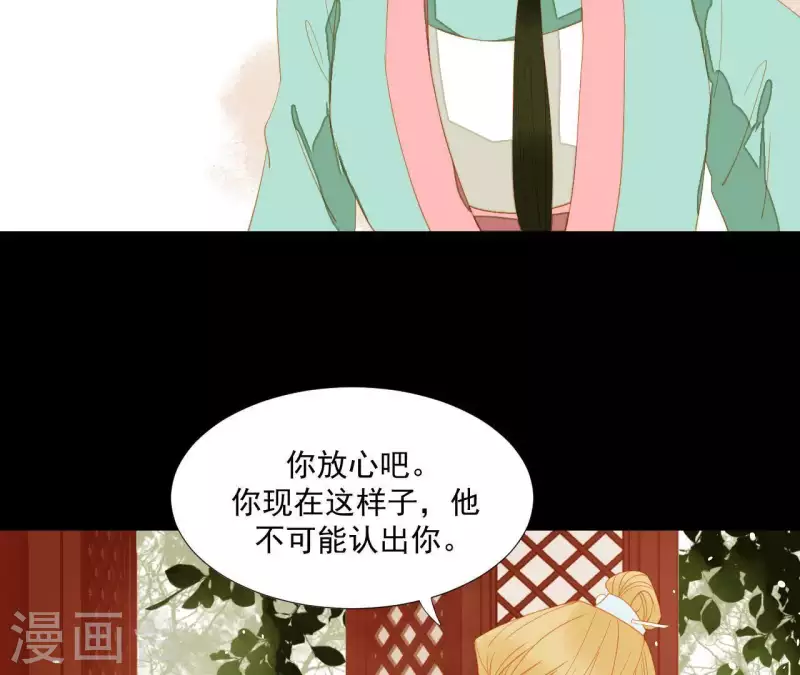 君非君韩漫全集-第108话 羊入虎口无删减无遮挡章节图片 