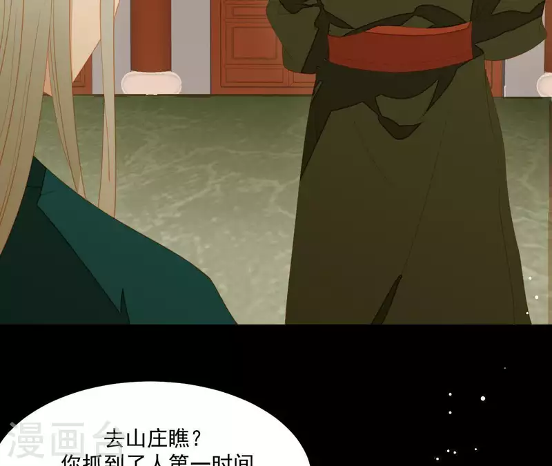 君非君韩漫全集-第108话 羊入虎口无删减无遮挡章节图片 