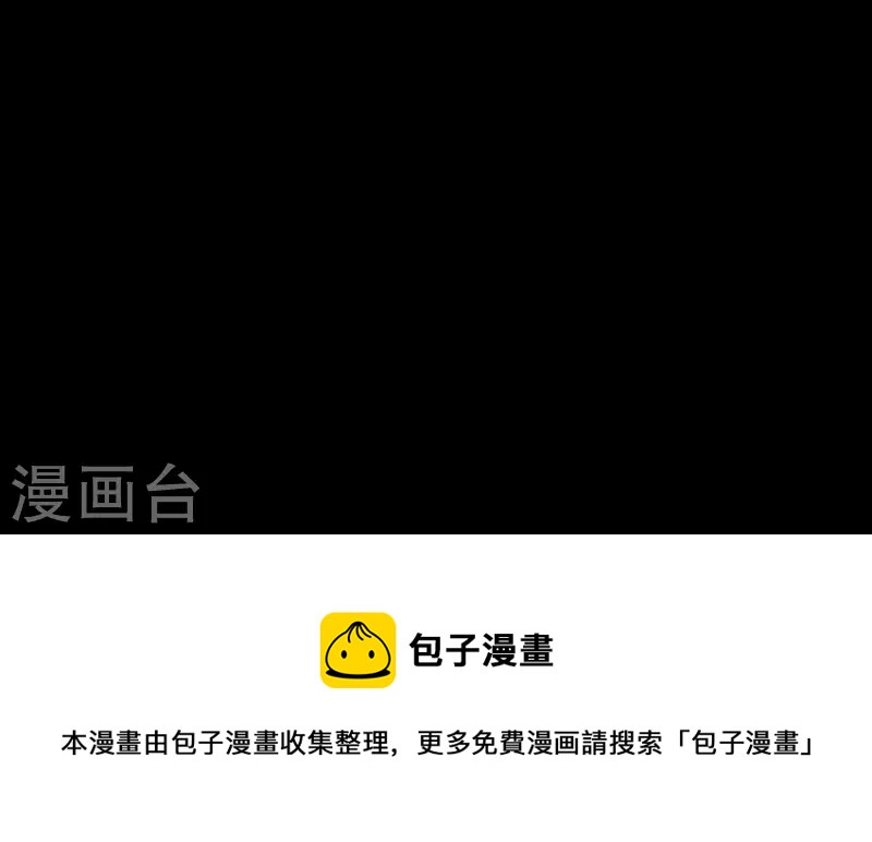 君非君韩漫全集-第108话 羊入虎口无删减无遮挡章节图片 