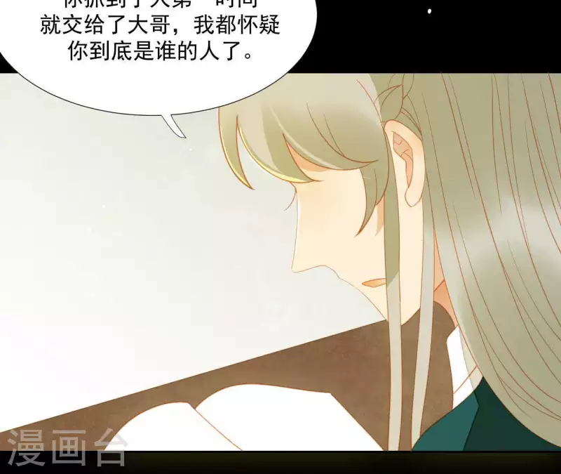 君非君韩漫全集-第108话 羊入虎口无删减无遮挡章节图片 