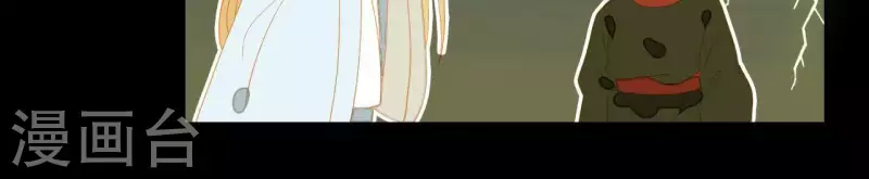 君非君韩漫全集-第109话 新来的下人无删减无遮挡章节图片 