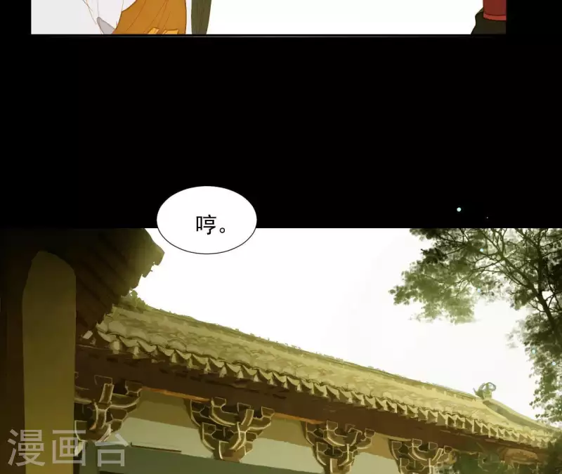 君非君韩漫全集-第109话 新来的下人无删减无遮挡章节图片 
