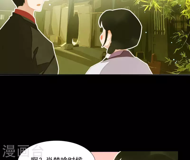 君非君韩漫全集-第109话 新来的下人无删减无遮挡章节图片 