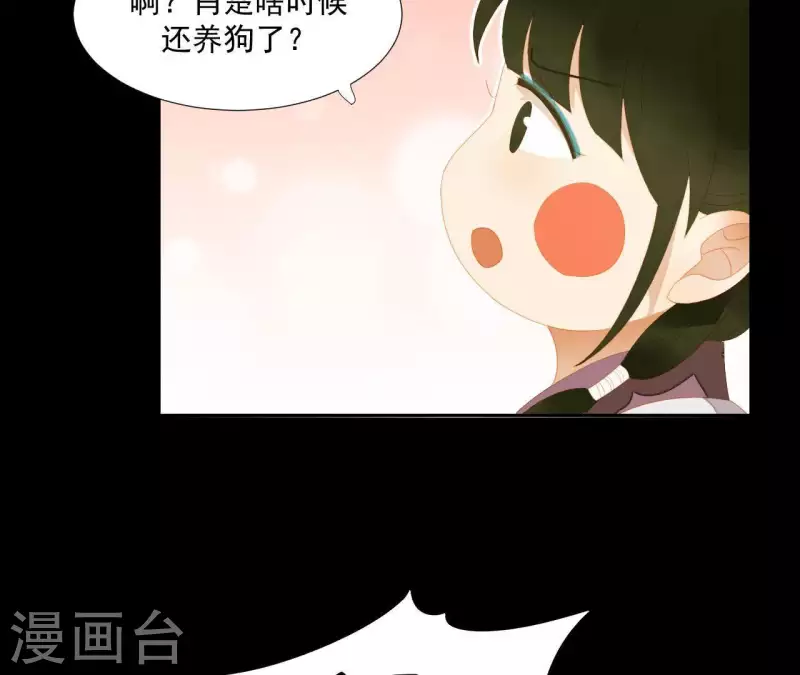 君非君韩漫全集-第109话 新来的下人无删减无遮挡章节图片 