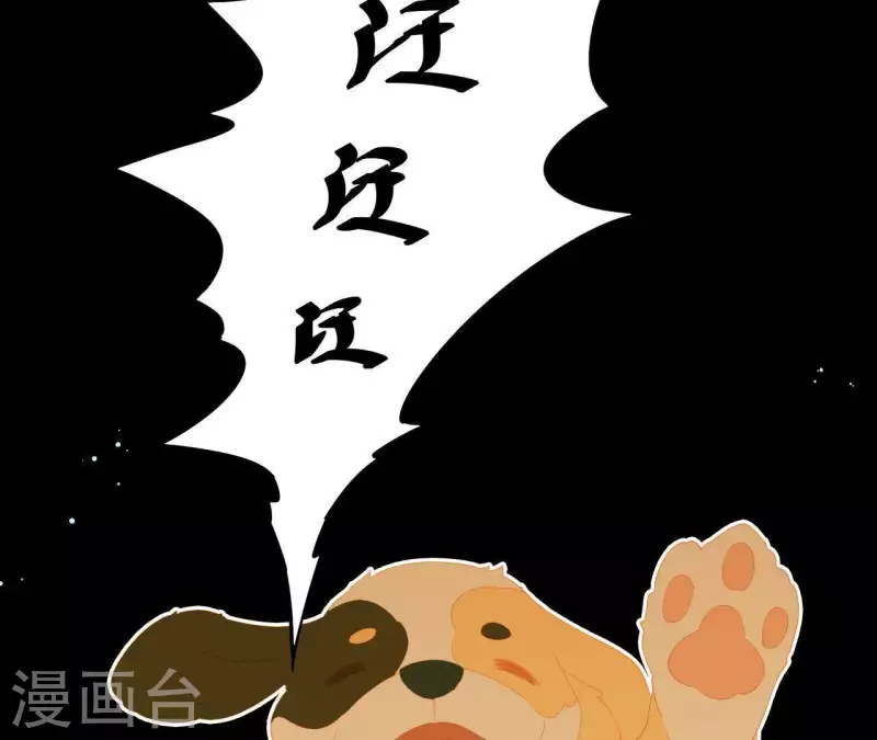君非君韩漫全集-第109话 新来的下人无删减无遮挡章节图片 