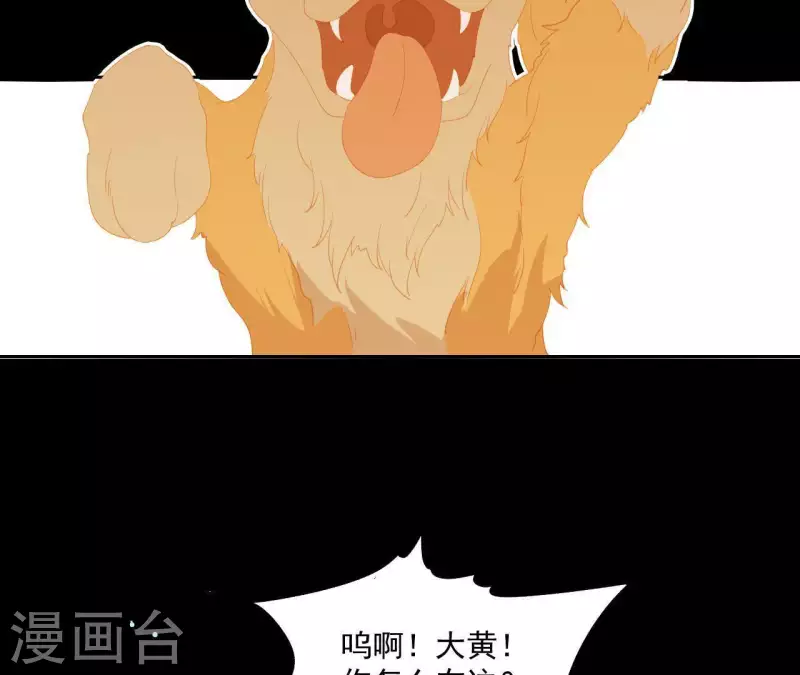 君非君韩漫全集-第109话 新来的下人无删减无遮挡章节图片 