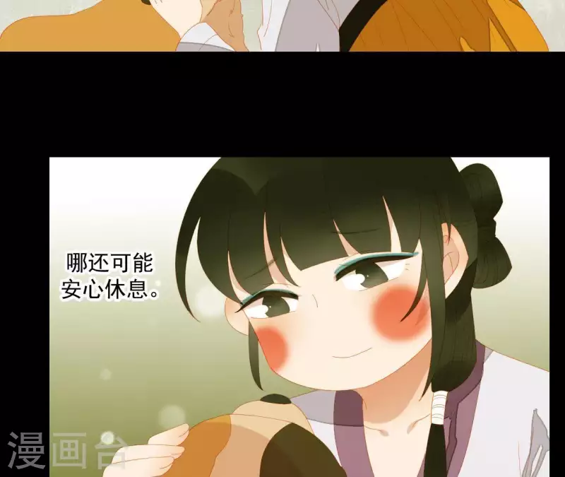 君非君韩漫全集-第109话 新来的下人无删减无遮挡章节图片 