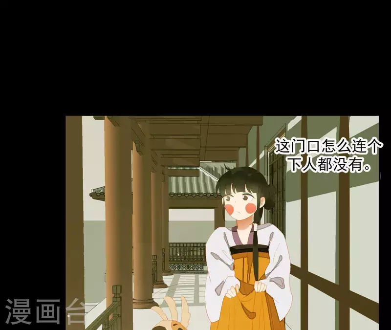 君非君韩漫全集-第109话 新来的下人无删减无遮挡章节图片 
