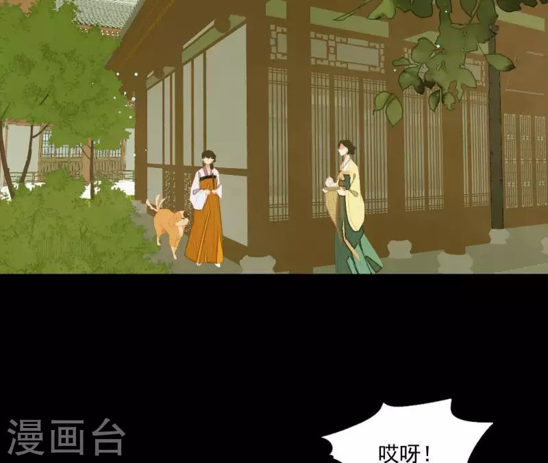君非君韩漫全集-第109话 新来的下人无删减无遮挡章节图片 
