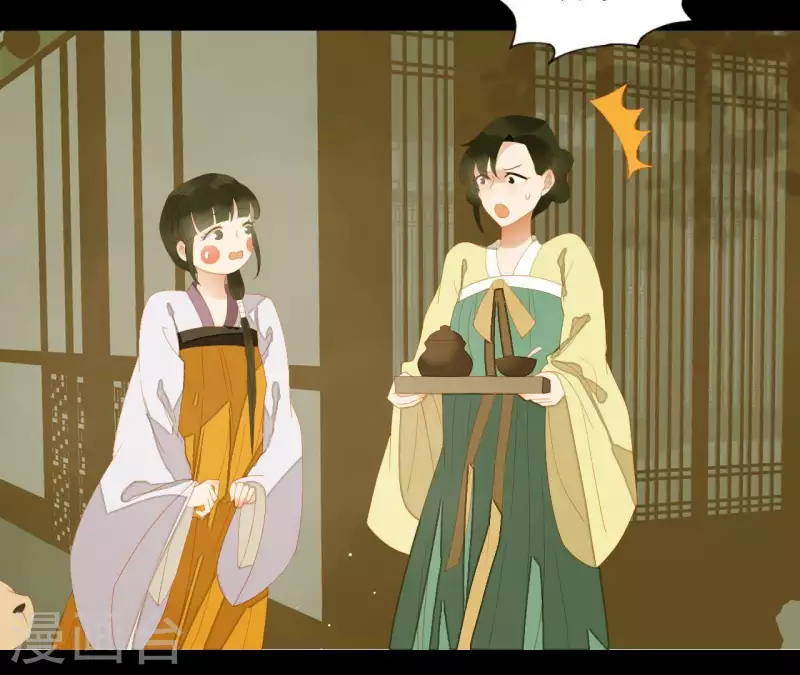 君非君韩漫全集-第109话 新来的下人无删减无遮挡章节图片 