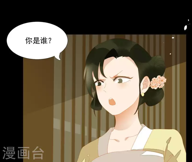 君非君韩漫全集-第109话 新来的下人无删减无遮挡章节图片 