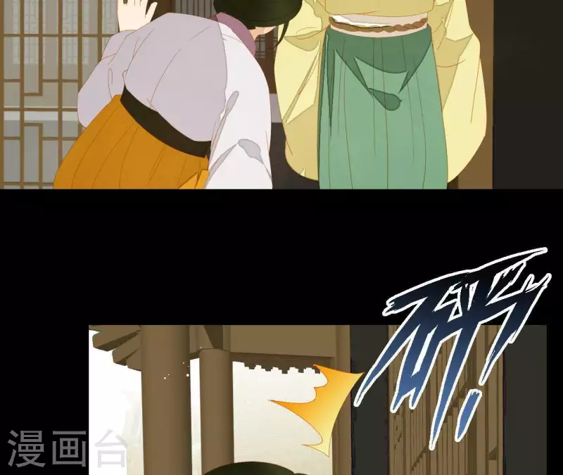 君非君韩漫全集-第109话 新来的下人无删减无遮挡章节图片 