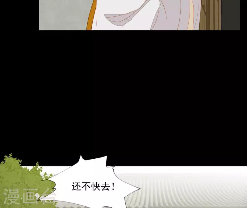 君非君韩漫全集-第109话 新来的下人无删减无遮挡章节图片 