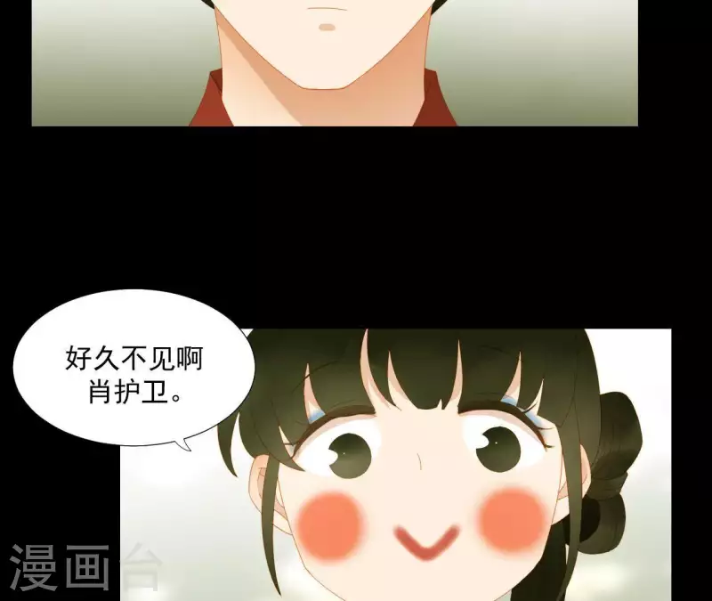 君非君韩漫全集-第109话 新来的下人无删减无遮挡章节图片 